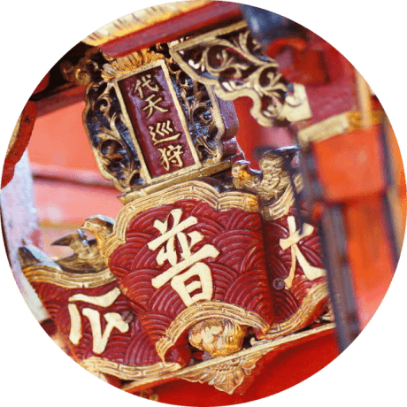 大普公信仰泉郡宁海庙大普公信仰的由来及海外寻根的经过大普公信仰