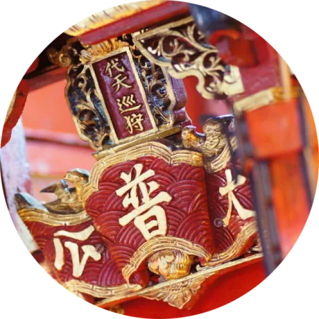大普公信仰泉郡宁海庙大普公信仰的由来及海外寻根的经过大普公信仰