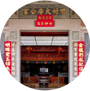 Read more about the article 2014年前村仔大普公重建记
