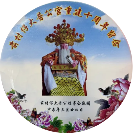 2024年大普公宫重建十周年庆典邀请