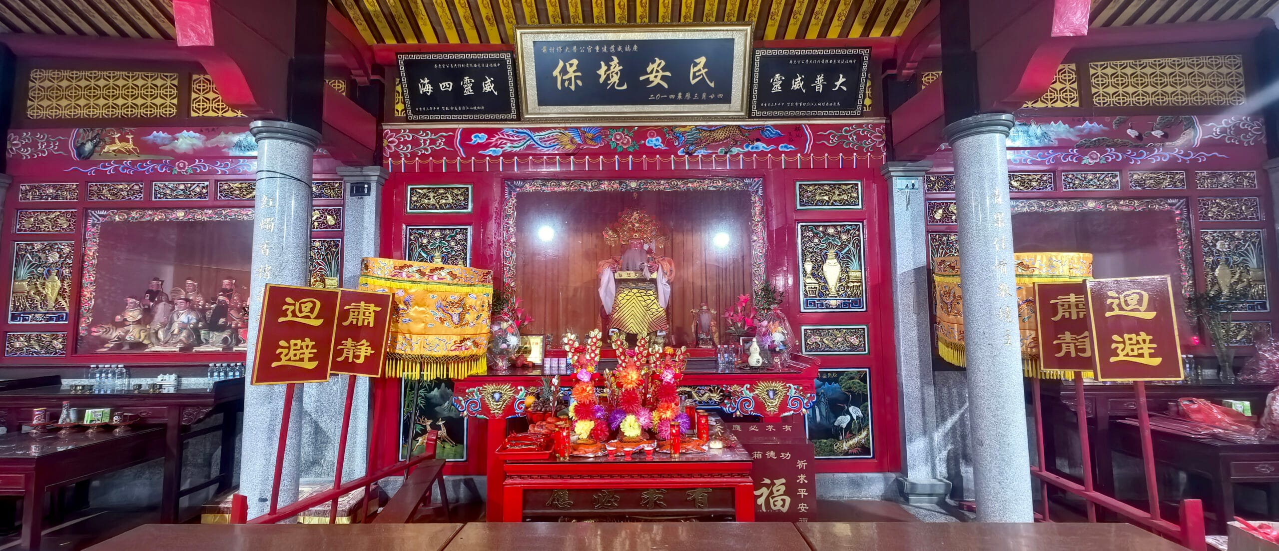 2025年农历三月廿四日大普公进殿十一周年暨平安敬